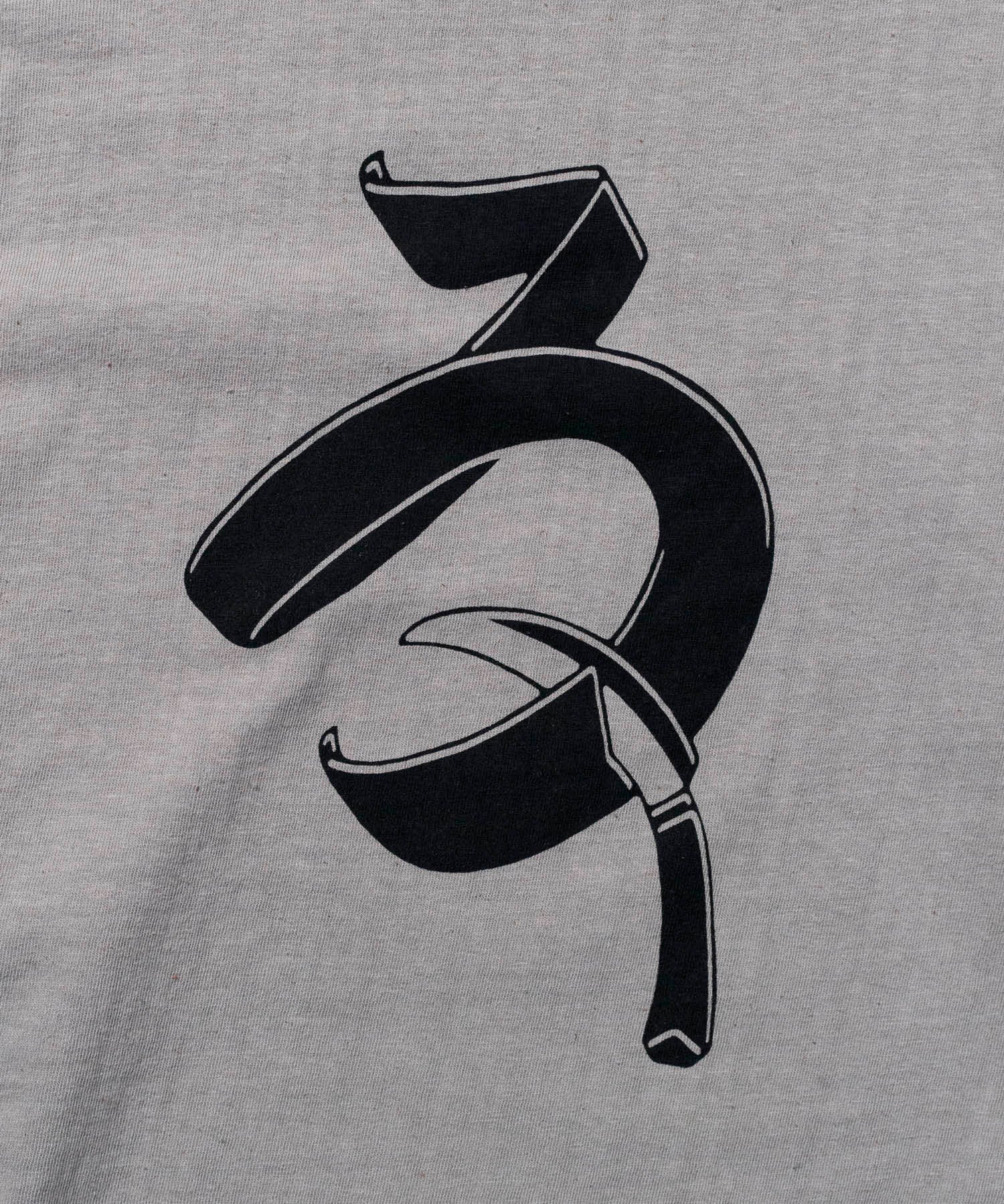 Recycle Organic Cotton Bamboo Charcoal Dye Pocket 4/5 Sleeve - Rowokaru | リサイクルオーガニックコットン竹炭染めポケット4/5スリーブ | 藤榮啓 | TORU FUJIE