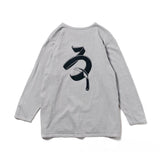 Recycle Organic Cotton Bamboo Charcoal Dye Pocket 4/5 Sleeve - Rowokaru | リサイクルオーガニックコットン竹炭染めポケット4/5スリーブ | 藤榮啓 | TORU FUJIE