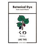 Recycle Organic Cotton Mulberry Dye Pocket Tee | リサイクルオーガニックコットン 桑染めポケットTシャツ | ボタニカルダイ | 草木染め