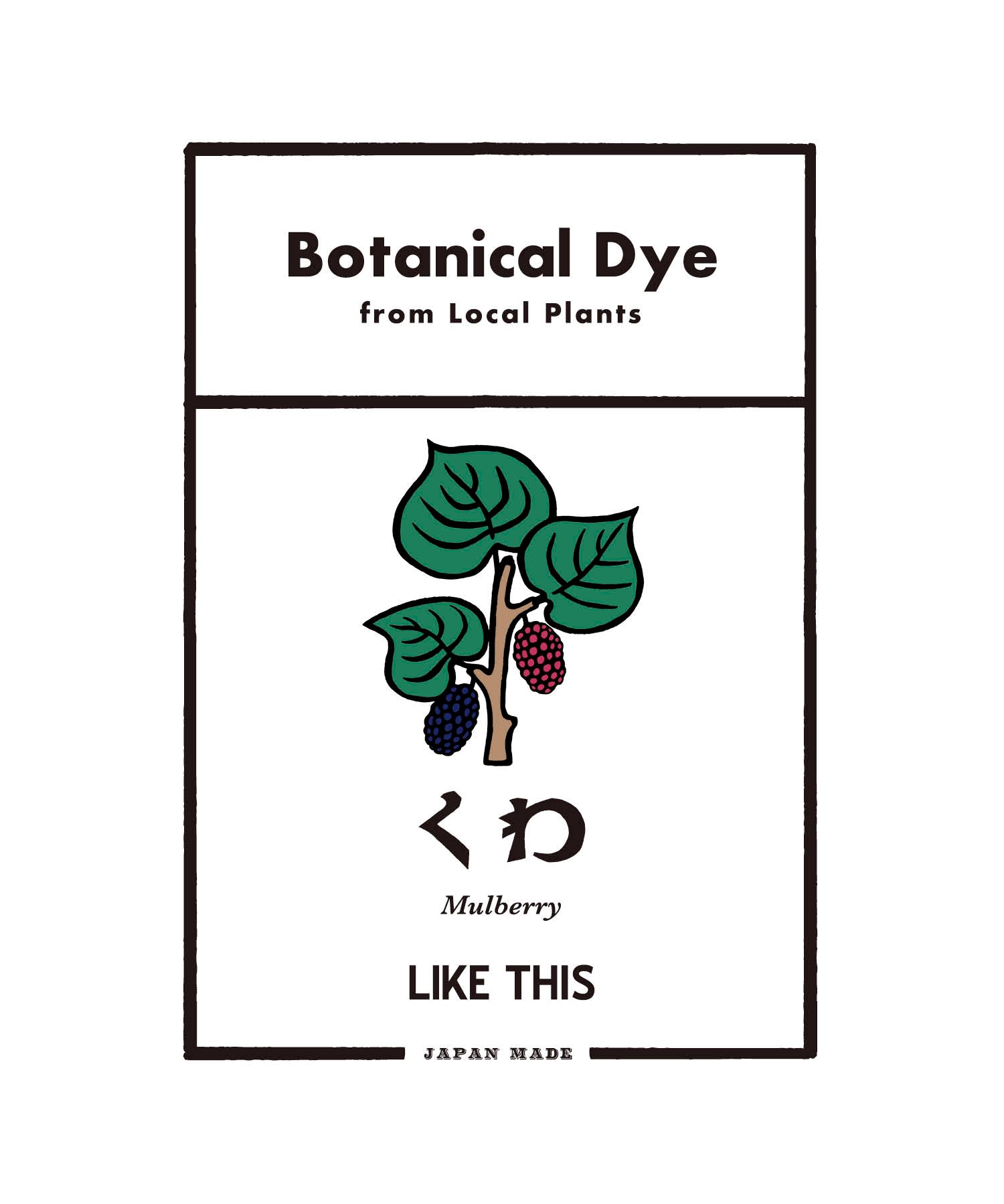 Recycle Organic Cotton Mulberry Dye Tee | リサイクルオーガニックコットン 桑染めTシャツ | ボタニカルダイ | 草木染め