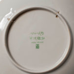 Vintage Object : 芹沢銈介 飾り絵皿 ペルー人形 | LIKE THIS SHOP