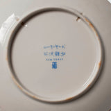 Vintage Object : 芹沢銈介 飾り絵皿 ルーマニヤ子犬 | LIKE THIS SHOP