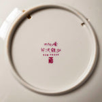 Vintage Object : 芹沢銈介 飾り絵皿 スペイン壺 | LIKE THIS SHOP
