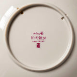 Vintage Object : 芹沢銈介 飾り絵皿 スペイン壺 | LIKE THIS SHOP