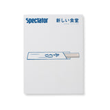 Spectator vol.42 / 新しい食堂 | LIKE THIS SHOP