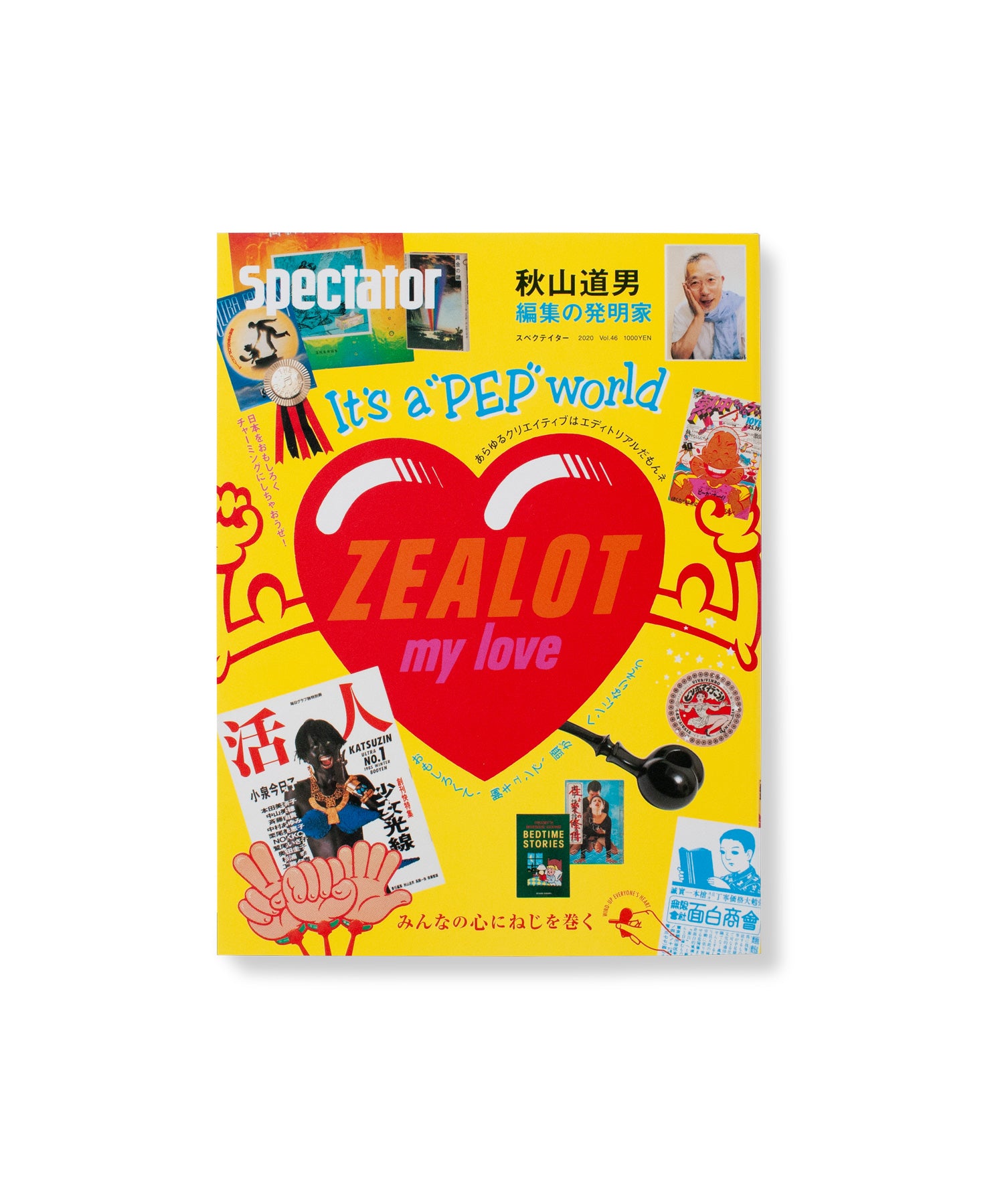 Spectator vol.46 / 秋山道男 編集の発明家 | LIKE THIS SHOP