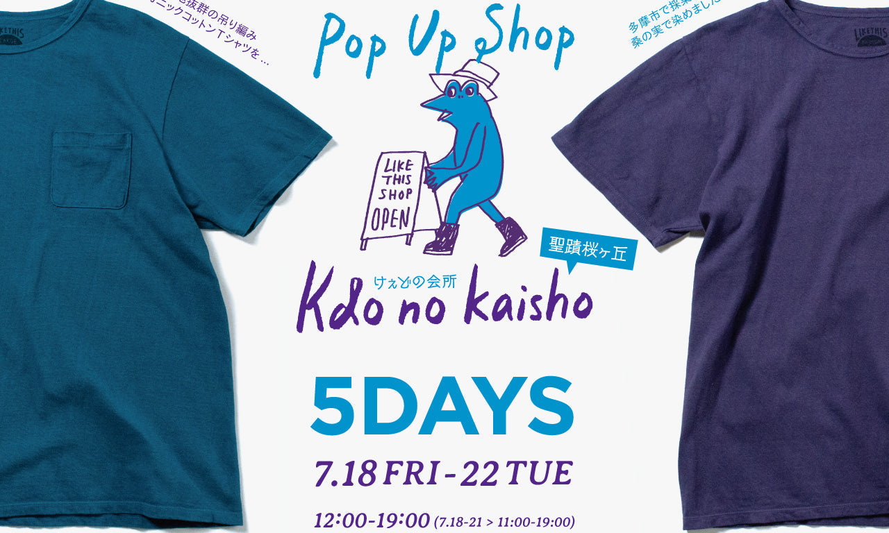 POP UP SHOP at けぇどの会所(聖蹟桜ヶ丘)