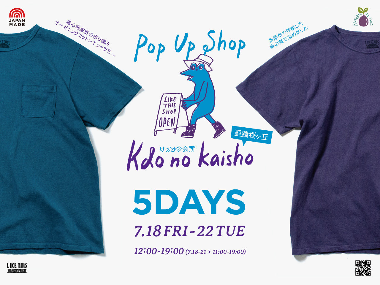 POP UP SHOP at けぇどの会所(聖蹟桜ヶ丘)