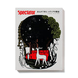 Spectator vol.50 / まんがで学ぶ メディアの歴史