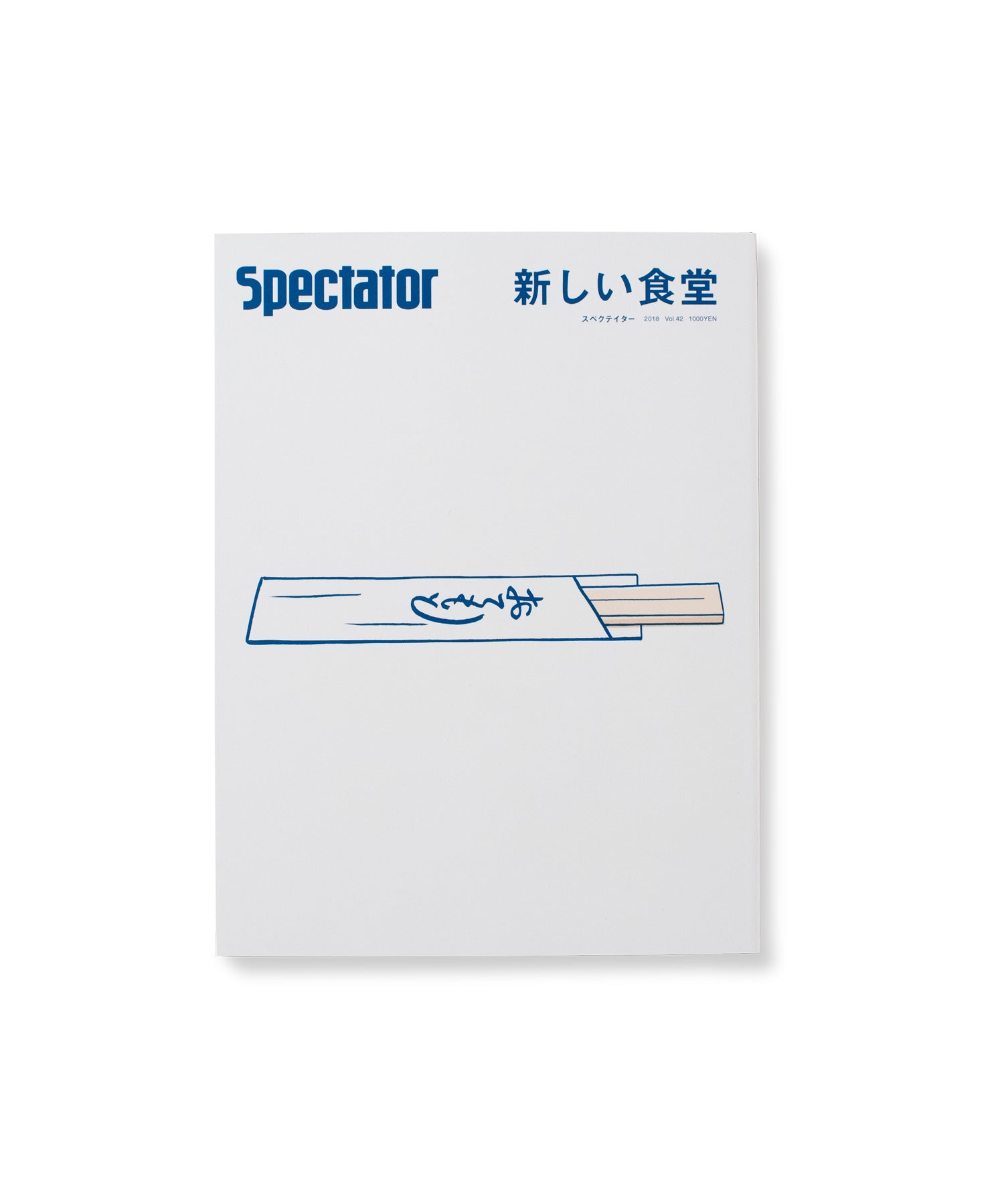 Spectator vol.42 / 新しい食堂 | LIKE THIS SHOP