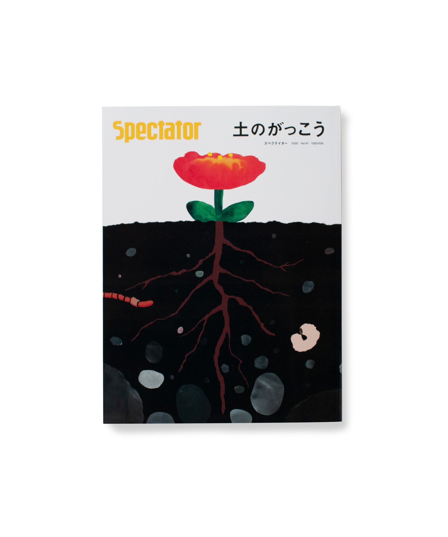 Spectator vol.47 / 土の学校 | LIKE THIS SHOP